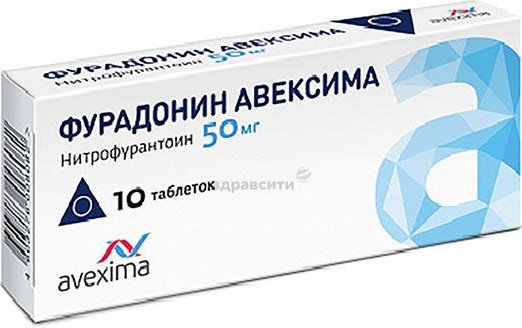Фурадонин Авексима 50мг №10 таб.(Нитрофурантоин) Производитель: Россия Ирбитский ХФЗ